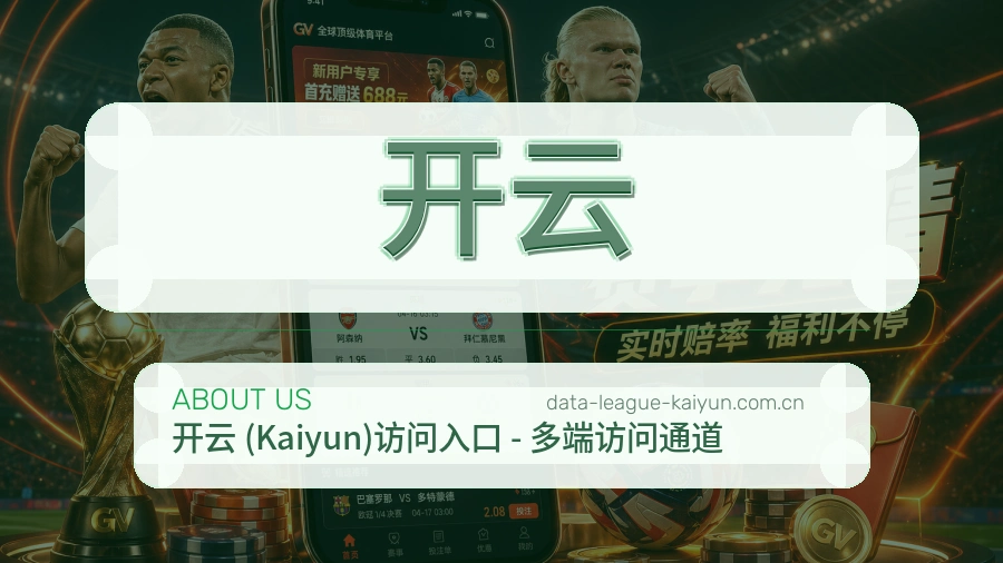 开云常用服务介绍